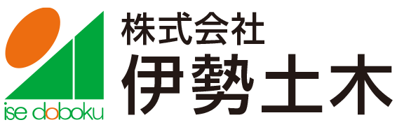 株式会社伊勢土木